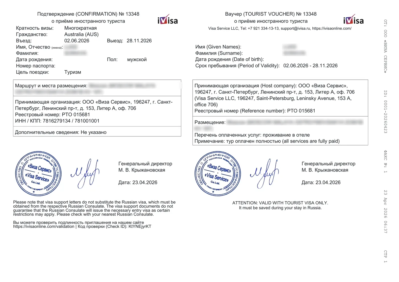 Real Russian tourist visa invitation sample (confirmation and voucher) for United Arab Emirates applicants — issued by iVisaOnline